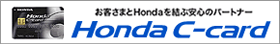 Honda C-card